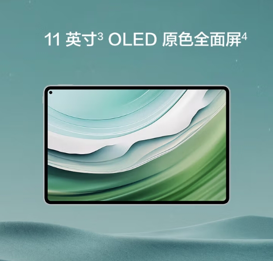 华为/Huawei MatePad Pro11 平板式微型计算机 12G+512G WiFi版 官方标配